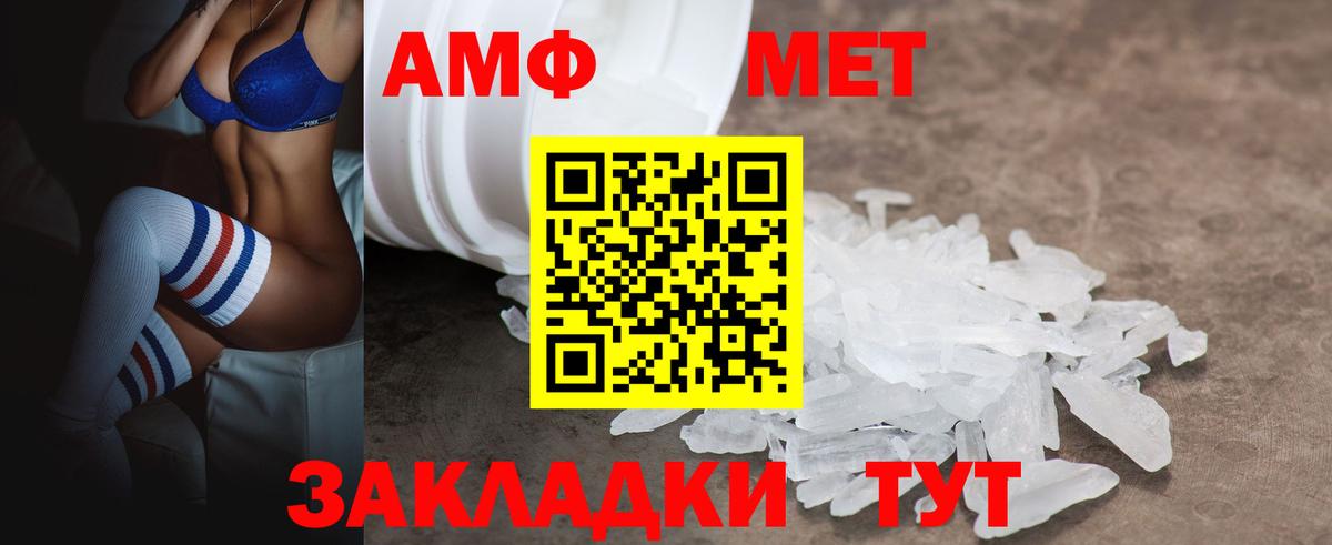 АМФ VHQ  Amphetamine  Калуга  Вход с VPN 