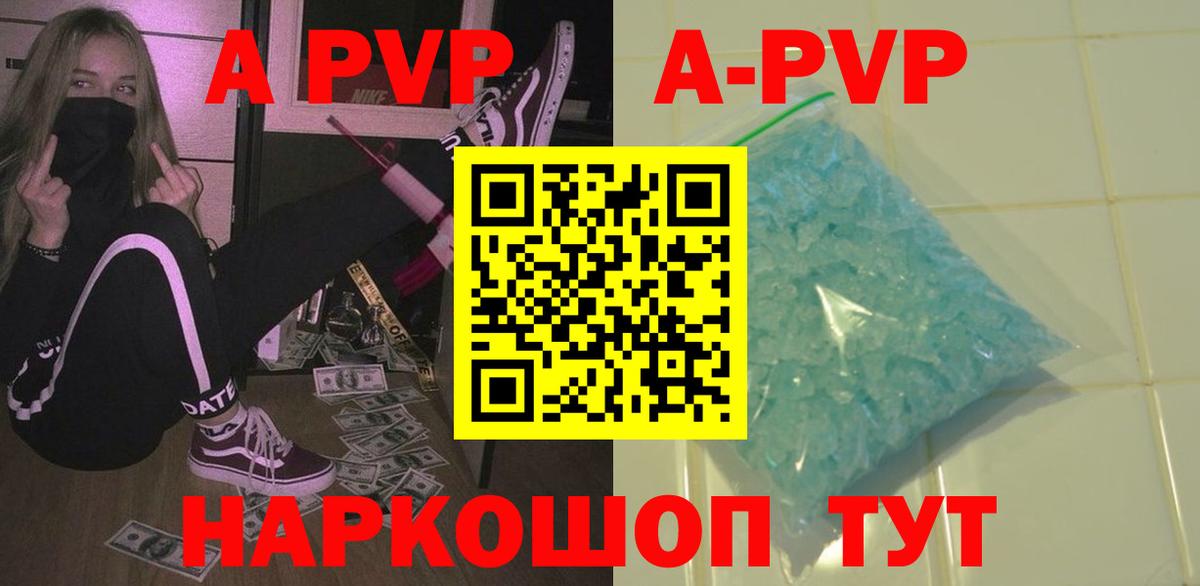 APVP СК  Вход с VPN  Альфа ПВП  Alfa_PVP крисы CK  Калуга 
