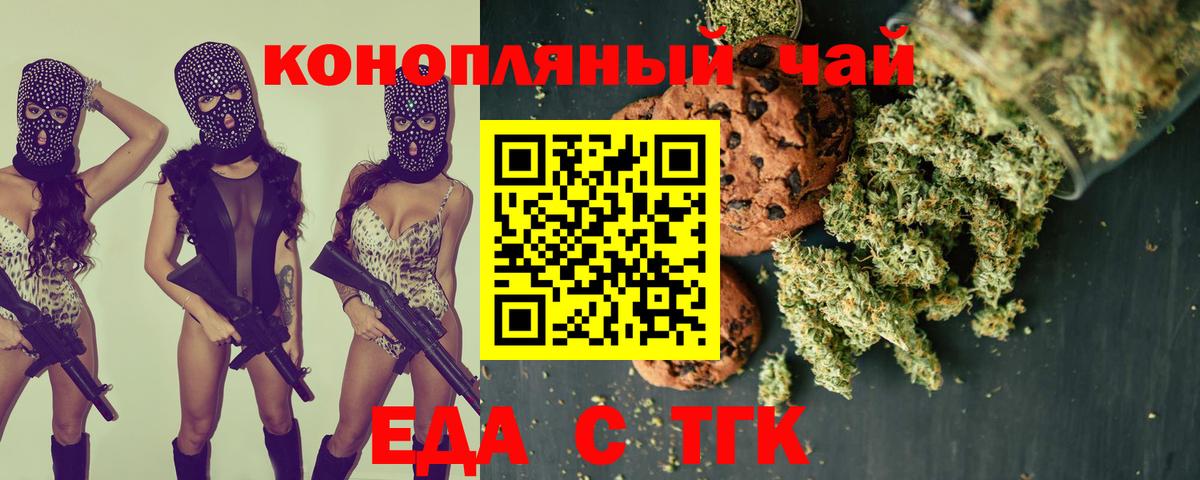 Cannafood марихуана  Вход с VPN  Калуга 