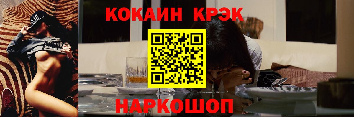 Кокаин Колумбийский  Cocaine  Калуга  Вход с VPN 