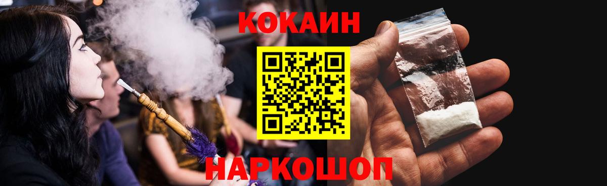 Кокаин Fish Scale Калуга