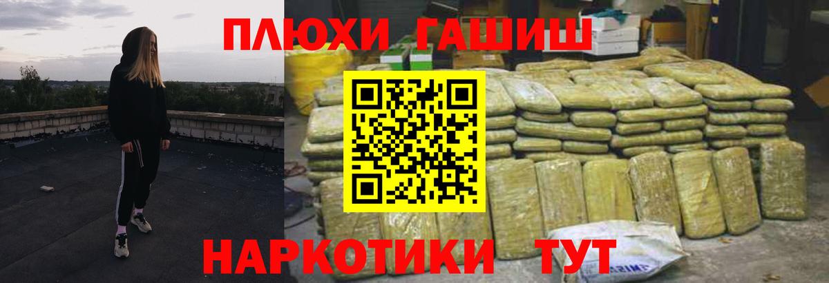 ГАШИШ хэш  Вход с VPN  Калуга 