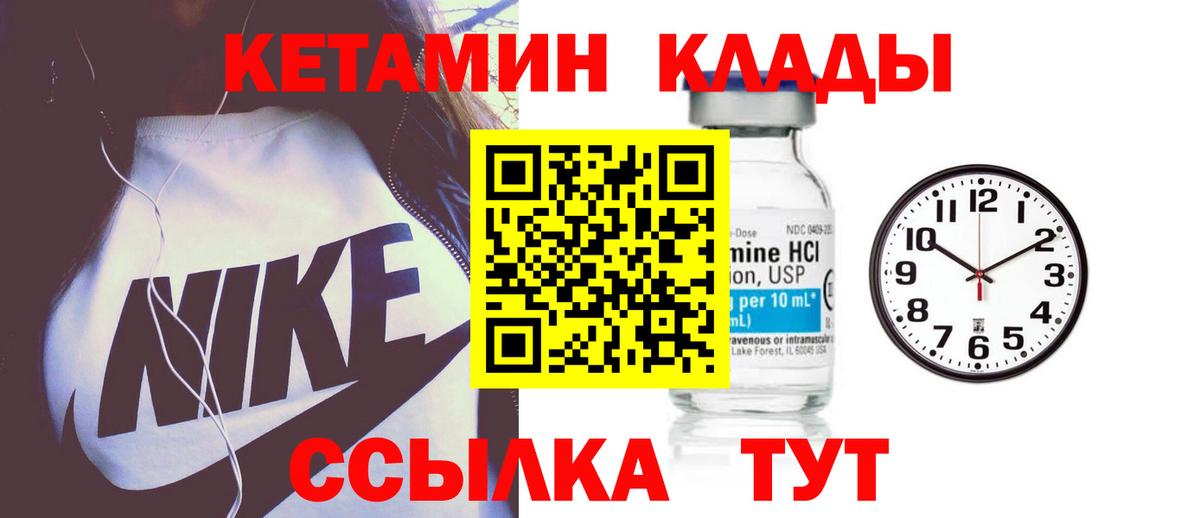 КЕТАМИН VHQ  КЕТАМИН VHQ  Вход с VPN  Калуга 