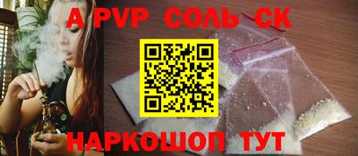 spice Краснознаменск