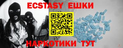 экстази Краснодар