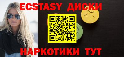 экстази Краснодар