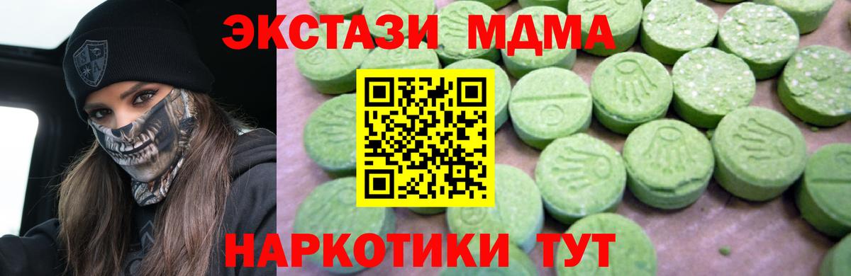 МДМА VHQ  Вход с VPN  MDMA  MDMA VHQ  Калуга 