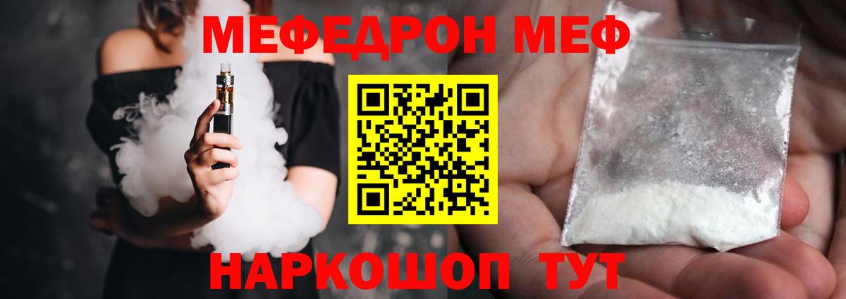 МЕФ 4 MMC  МЯУ-МЯУ mephedrone  Калуга  Вход с VPN 