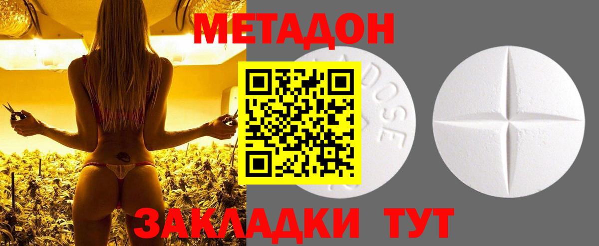 МЕТАДОН кристалл  Вход с VPN  OMG как войти  Калуга 