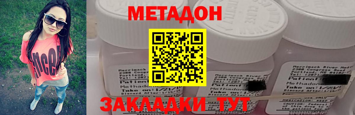 МЕТАДОН белоснежный Калуга