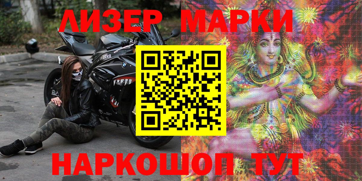 Наркотические марки 1500мкг  Наркотические марки 1500мкг  Калуга  Вход с VPN 