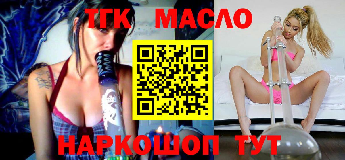 Дистиллят ТГК жижа Калуга