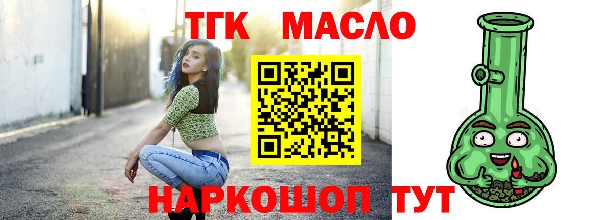 Калуга  Дистиллят ТГК вейп с тгк  Вход с VPN 
